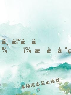 一覺醒來，我茍到無敵
